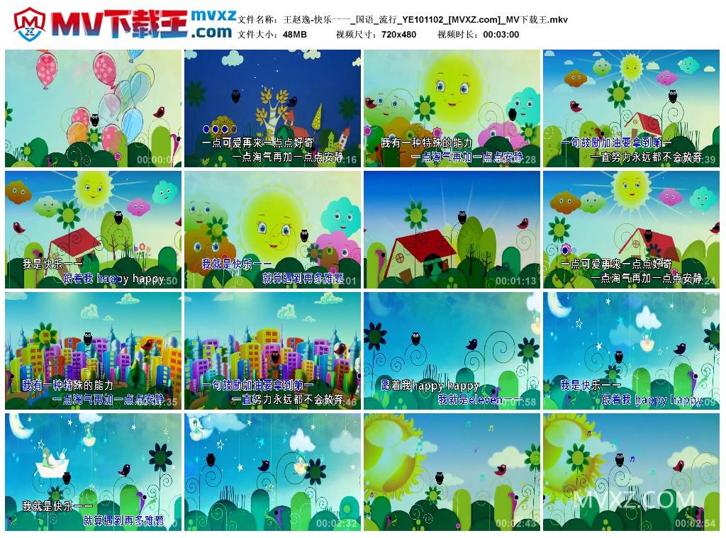 王赵逸-快乐一一_国语_流行_YE101102
